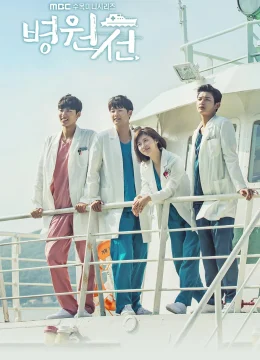 Xem Phim Con Tàu Y Đức Vietsub HD Online