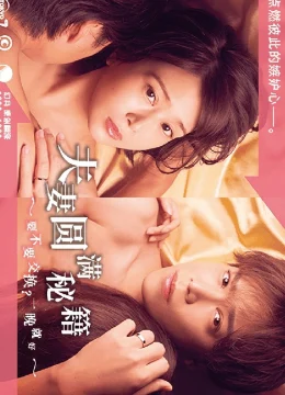 Xem Phim Công thức Vợ chồng Viên mãn ~ Trao đổi không? Chỉ một đêm thôi~ Vietsub HD Online