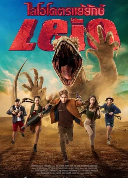 Cự Đà Triệu Baht