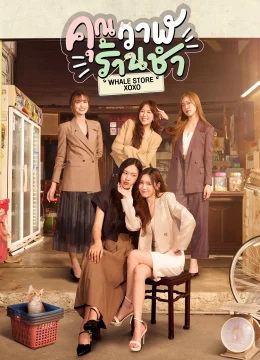 Xem Phim Cửa Hàng Tạp Hóa Cá Voi Vietsub HD Online