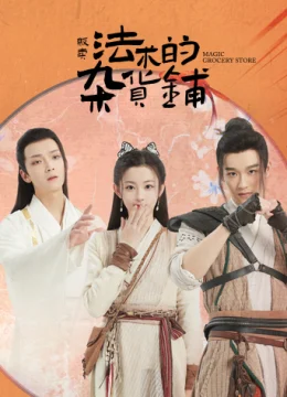 Cửa Hàng Tạp Hoá Phép Thuật