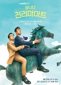 Cửa Hàng Tiện Lợi Cheonrima