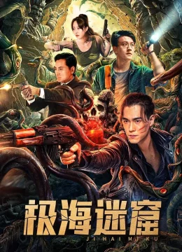 Xem Phim Cực Hải Mê Quật Vietsub HD Online