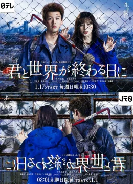 Xem Phim Cùng Em Ở Ngày Thế Giới Kết Thúc Vietsub HD Online