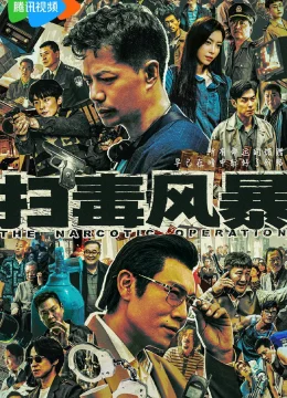 Xem Phim Cuộc Chiến Chống Ma Tuý Vietsub HD Online