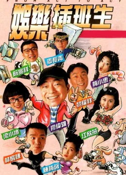 Cuộc Đời Diễn Viên