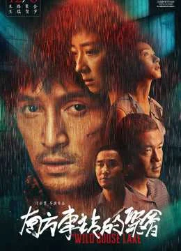 Xem Phim Cuộc Gặp Gỡ Ở Bến Xe Phía Nam Vietsub HD Online