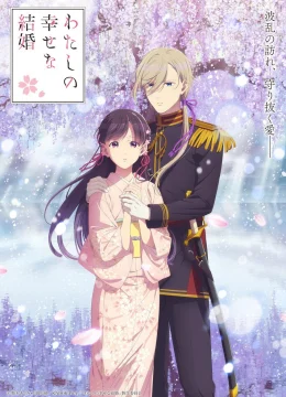 Cuộc hôn nhân hạnh phúc của tôi (Phần 2)