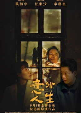 Xem Phim Cuộc Sống Bất Ngờ Vietsub HD Online