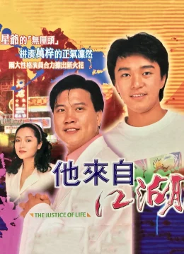 Cuộc Sống Công Bằng