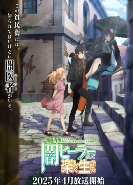 Xem Phim Cuộc Sống Mới Trong Bóng Tối Của Trị Liệu Sư Tài Ba Vietsub HD Online