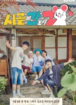 Cuộc Sống Nông Thôn Của Gen Z