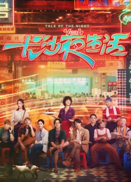 Xem Phim Cuộc Sống Về Đêm Ở Trường Sa Vietsub HD Online