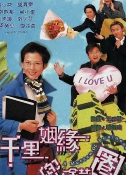 Xem Phim Cuộc Tình Ngang Trái Vietsub HD Online