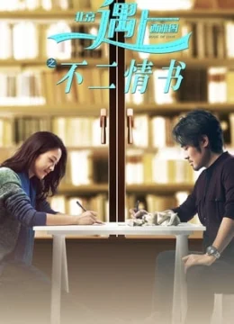 Xem Phim Cuốn Sách Tình Yêu Vietsub HD Online