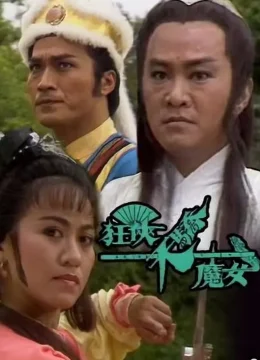 Cuồng Hiệp, Thiên Kiều và Ma Nữ