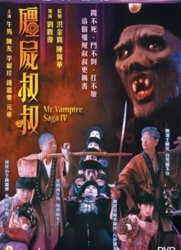 Cương Thi Tiên Sinh 4