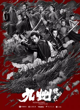 Xem Phim Cửu Châu Phiêu Miểu Lục (Phần 1) Vietsub HD Online