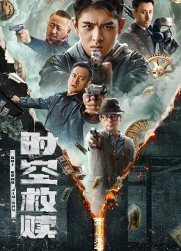 Cứu Rỗi Thời Không