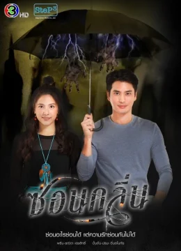 Xem Phim Dạ Lai Hương Vietsub HD Online