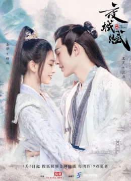 Dạ Thành Phú (Phần 1)