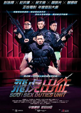 Xem Phim Đặc cảnh SDU Vietsub HD Online