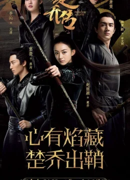 Đặc công Hoàng Phi Sở Kiều truyện