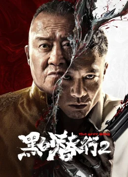 Đặc Vụ Vô Hình 2