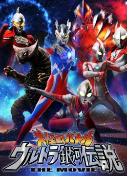 Đại Chiến Quái Thú: Thiên Hà Ultra