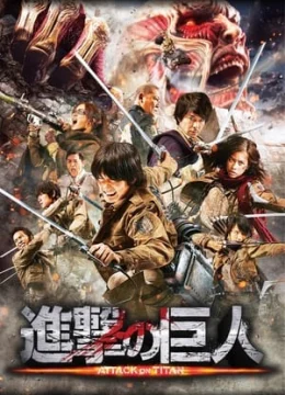 Đại Chiến Titan 1