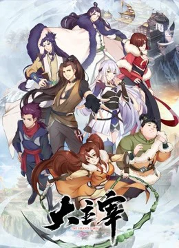 Xem Phim Đại Chủ Tể Vietsub HD Online