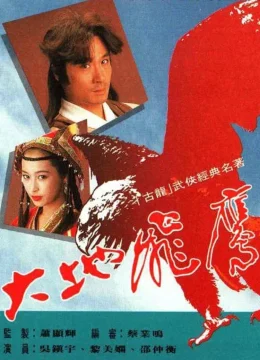 Đại Địa Phi Ưng