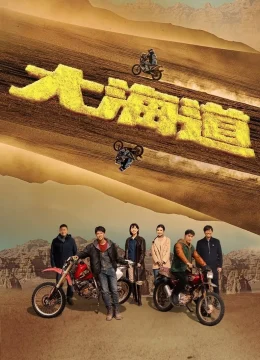 Xem Phim Đại Hải Đạo Vietsub HD Online