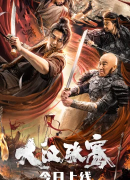 Đại Hán Trương Khiên