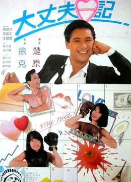 Xem Phim Đại trượng phu nhật kí Vietsub HD Online