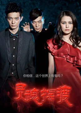 Xem Phim Dẫn Độ Linh Hồn Vietsub HD Online