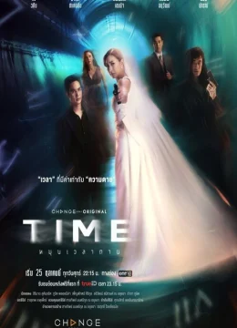 Đánh Cắp Quá Khứ