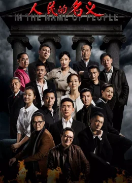 Danh Nghĩa Nhân Dân