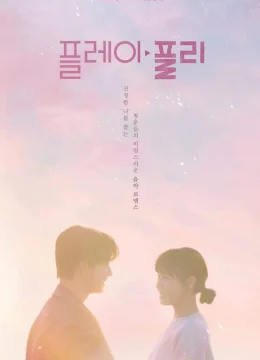 Danh Sách Phát Bí Mật