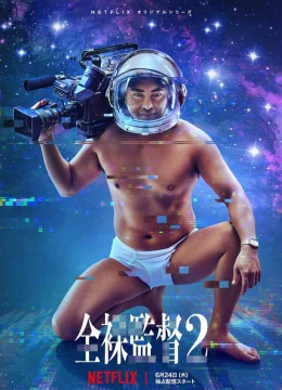 Đạo Diễn Trần Trụi (Phần 2)