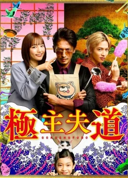 Xem Phim Đạo Làm Chồng Đảm Vietsub HD Online