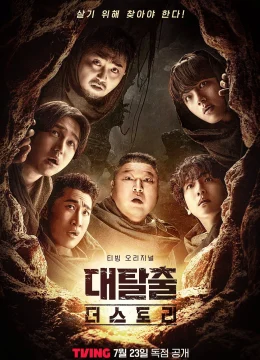 Đào Thoát (Phần 5)