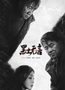 Đất Đen Tĩnh Lặng