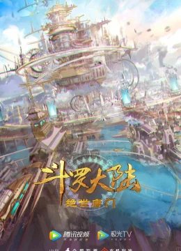 Xem Phim Đấu La Đại Lục 2: Tuyệt Thế Đường Môn Vietsub HD Online