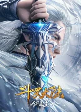 Đấu La Đại Lục: Kiếm Đạo Trần Tâm