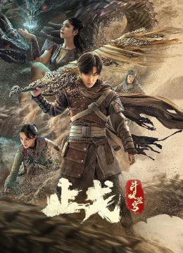 Đấu Phá Thương Khung 2: Ngừng Chiến