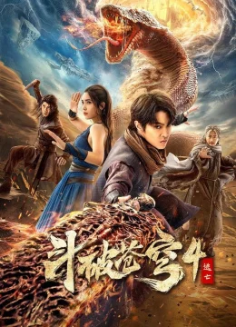 Đấu Phá Thương Khung 4: Đào Vong