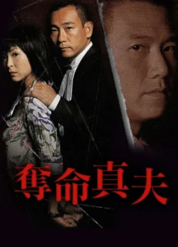 Dấu Vết Của Sự Lừa Dối