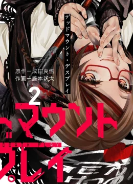 DEAD MOUNT DEATH PLAY