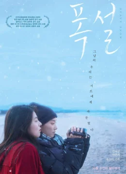 Đêm Tình Bão Tuyết